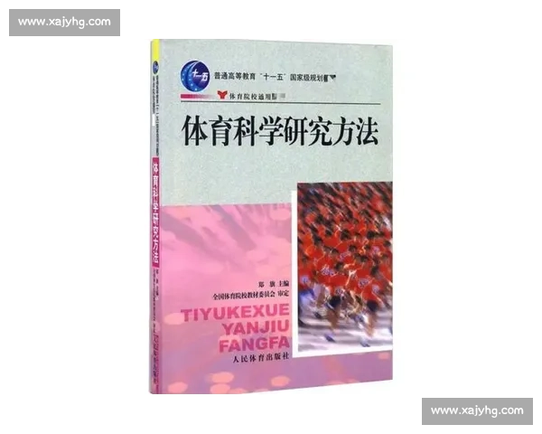 基于体育科学模型的运动表现优化与训练策略研究