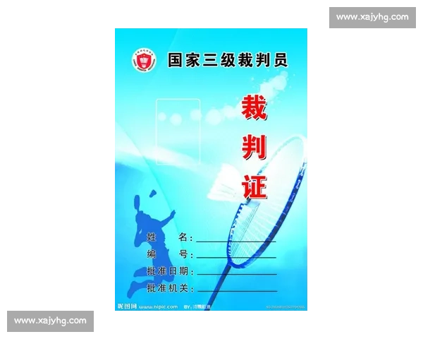 羽毛球比赛裁判用语大全及应用指南解析 羽毛球比赛裁判用语大全及应用指南解析