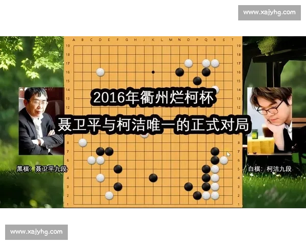 柯洁最新围棋对局精彩回顾,智勇争锋再创辉煌 柯洁最新围棋对局精彩回顾,智勇争锋再创辉煌